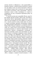 Записки охотника — фото, картинка — 25