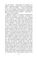 Записки охотника — фото, картинка — 26