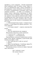 Записки охотника — фото, картинка — 27