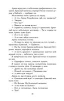 Записки охотника — фото, картинка — 28