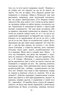 Записки охотника — фото, картинка — 30