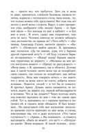 Записки охотника — фото, картинка — 31