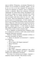 Записки охотника — фото, картинка — 32