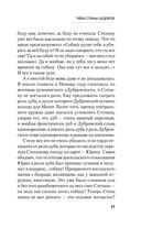 Тайна страны шедевров — фото, картинка — 9