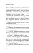 Тайна страны шедевров — фото, картинка — 10