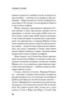 Тайна страны шедевров — фото, картинка — 12