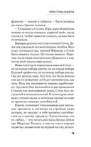 Тайна страны шедевров — фото, картинка — 13