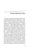 Тайна страны шедевров — фото, картинка — 5