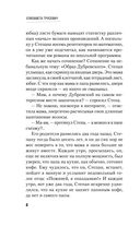 Тайна страны шедевров — фото, картинка — 6