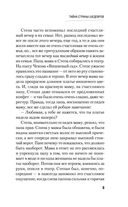 Тайна страны шедевров — фото, картинка — 7