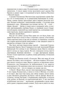 В окопах Сталинграда. Повести, рассказы — фото, картинка — 17