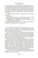 В окопах Сталинграда. Повести, рассказы — фото, картинка — 18