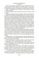 В окопах Сталинграда. Повести, рассказы — фото, картинка — 19