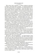 В окопах Сталинграда. Повести, рассказы — фото, картинка — 20