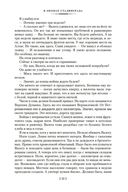 В окопах Сталинграда. Повести, рассказы — фото, картинка — 21