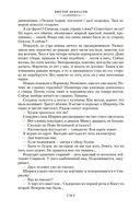 В окопах Сталинграда. Повести, рассказы — фото, картинка — 22