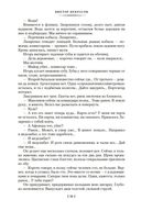 В окопах Сталинграда. Повести, рассказы — фото, картинка — 24