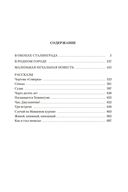 В окопах Сталинграда. Повести, рассказы — фото, картинка — 25