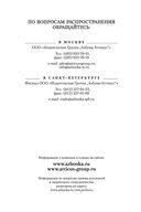 В окопах Сталинграда. Повести, рассказы — фото, картинка — 28