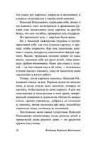 Чучело — фото, картинка — 17