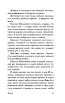 Чучело — фото, картинка — 18