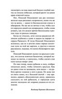 Чучело — фото, картинка — 19