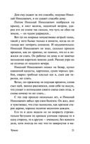 Чучело — фото, картинка — 20