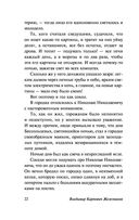 Чучело — фото, картинка — 21