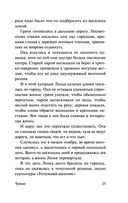 Чучело — фото, картинка — 24