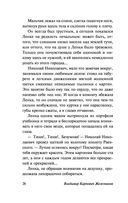 Чучело — фото, картинка — 25