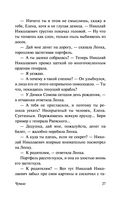 Чучело — фото, картинка — 26