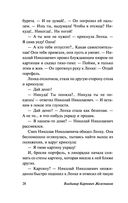 Чучело — фото, картинка — 27