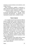 Чучело — фото, картинка — 28