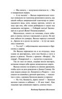 Чучело — фото, картинка — 29