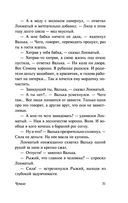 Чучело — фото, картинка — 30