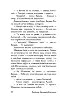 Чучело — фото, картинка — 31