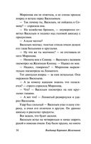 Чучело — фото, картинка — 33