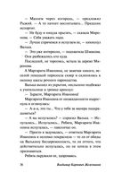 Чучело — фото, картинка — 35