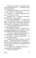 Чучело — фото, картинка — 36