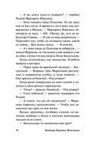 Чучело — фото, картинка — 37