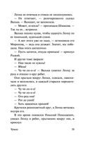 Чучело — фото, картинка — 38