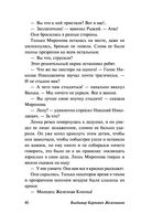 Чучело — фото, картинка — 39