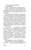 Чучело — фото, картинка — 40