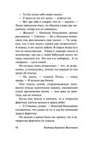 Чучело — фото, картинка — 43