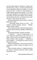 Чучело — фото, картинка — 45