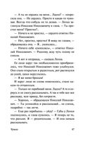 Чучело — фото, картинка — 46