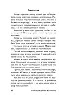 Чучело — фото, картинка — 47