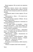 Чучело — фото, картинка — 48