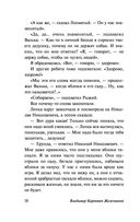 Чучело — фото, картинка — 49