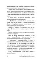 Чучело — фото, картинка — 51